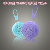 다번다 엑티몬 블루투스 휴대용 4.2 고출력 스피커, 스카이블루