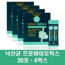 락토바실러스 복합물 유산균 낙산균 프로바이오틱스 프리바이오틱스 미야이리산 낙산유산균 생유산균 분말 17종 20억 루테리 플란타럼, 4박스