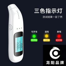 음주측정기 셀프 휴대용 알코올 술자리 테스트 비접촉 음주운전 정확한, B