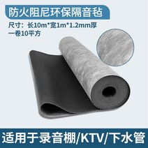 댐핑 벽체 방음판 벽면 재료 흡음재, T01-에스컬레이드 친환경 방염 1.2mm