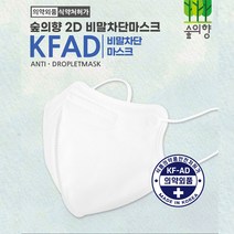숲의향 새부리형 KF-AD 비말차단 마스크 대형 블랙 화이트 100매, 50개입, 2개
