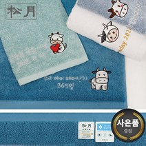 [송월타올] 호텔수건 소띠 항균 프리미엄무지 170g 50매 기념수건 답례품, 터키스
