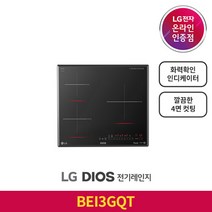 LG전자 [LG][공식판매점] DIOS 인덕션 전기레인지 블랙 BEI3GQT (빌트인전용.3구), 폐가전수거없음