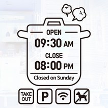 뭉키데코 오픈클로즈 영업시간스티커 시트지컷팅 유리스티커_022_맛있게 보글보글, 블랙