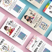 주문제작 돌잔치 돌잡이 스크래치 즉석 복권 이벤트 회사이벤트 오픈행사, 이름형, 3개(나머지꽝), 08메시지