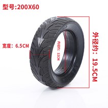 전동 킥보드 타이어 튼튼한 DIY 부품 내구성좋은 바퀴 용품 2 8인치 200x50 소형 전기차 킥보드 드리프트 브러시리스 모터 전용 런플랫 솔리드 타이어, 03 200x60브러시리스 모터 전용 뒷바퀴 하트 타이