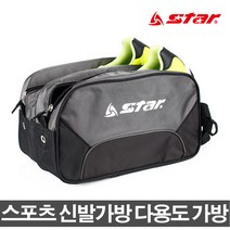 스타 신발가방 XT401 다용도가방 어깨끈 스포츠가방