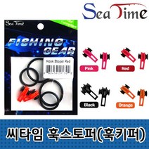 [JACK+] 씨타임 훅스토퍼(훅키퍼) 바늘걸이 고리 루어 훅걸이#9999989EA, JKCP 훅스토퍼 핑크_클릭하기