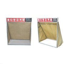 접이식 용접 불꽃 불티 방지커버 불티방지포 화재방지