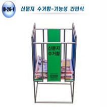 폐지 수거함 종이 이면지 분리수거함 보관함 44x32x66, 본상품선택