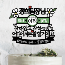 써봄토퍼 354. [이번역은 이직] 잘해왔고 잘하고있고 어디서든 잘할꺼예요, 1개