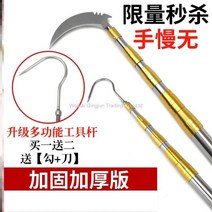 WARM스테인리스 접이식 수초제거기 낚시 정원 1.5m-10m 22종 수초제거대, 6미터 골드 후크 + 낫