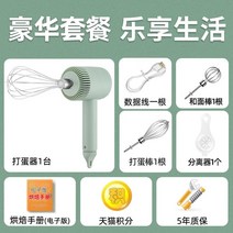 우유거품기 머랭 베이킹 고출력 전동 자동 크림 계란 믹서 휴대용, C.클래식업그레이드신선한녹색