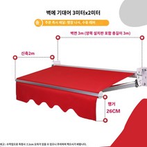 사각파라솔 세트 대형 파라솔 우산대 강화 천막 캠핑 낚시 그늘막 타프 차양 개폐식 접이식 수동 전동 개폐식 차양 발코니 야외 타포린 정면 대피소, G.업그레이드 버전(벽에 4미터  2미터 늘일 수 있음