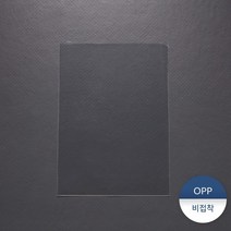 OPP비접착형투명봉투20 200장, (소량) 200장
