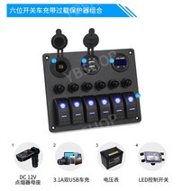 마린 스위치 패널 요트 보트 과부하 보호 자동차 LED 다기능, 퓨즈 6단+USB+시가잭+Display