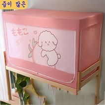 SKANDSALO 귀여운 핑크 딸기 기숙사 벙커용 침대 모기장 실내텐트 캐노피 사각 스퀘어 장식 침구 소품, 즙이 많은-0.9m 너비의 상부 및 하부 침대_다른