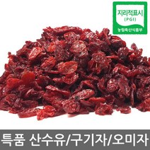 최근 수확 구례산수유 진도구기자 문경오미자, 09.전북 무주군 오미자 특품 600