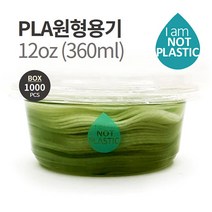 리그라운드 PLA 투명 원형용기 12온스 (360ml) 1000개, 1개