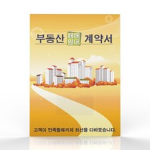 인터탑 부동산화일 6매/부동산계약서홀더(속지없음) 100개팩, 1팩, 부동산 화일 6매 노랑건물(100개입)