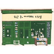 퇴근 후 아이패드 드로잉, 리얼북스, 키츠 kits.(박지현