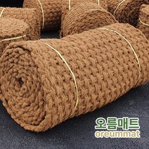 평창동계올림픽 납품 2.0m x 5m 35T 야자매트 이중합사 사용, 1개