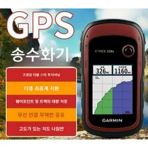 등산 네비게이션 휴대용 야외 GPS 포지셔닝 측정 측량 좌표계 산악 위성 지피에스 해발