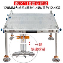 낚시좌대발판 발판좌대 좌대발판 Zhan Lufeng 2021 중공 낚시 플랫폼 초경량, 80x110x140 (낚시 장비 및 흙 잡기)