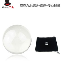 아크릴 투명 유리구슬 수정구 거리 마술공연 무대소품 착시 속임수 저글링, 크리스털 볼 포켓포함 4cm(0.04kg)