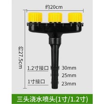 농업용 스프링쿨러 1PCS 농업 분무기 노즐 홈 정원 잔디 물 스프링클러 농장 야채 관개 스프레이 조절 도구, 01 3 head