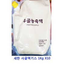 업소용 식자재 새한 사골엑기스 1Kg X10 정향 페페론치노 후리가케 자연한알 육수팩 소고기다시다 시즈닝 혼다시 라면스프 향신료 가쓰오부시 대용량라면스프 다시팩 마늘후레이크 사골분말 치킨스톡 짬뽕다시