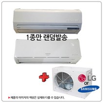 LG에어컨 삼성에어컨 중고특가판매 에어컨, 01.(보급형)6평벽걸이