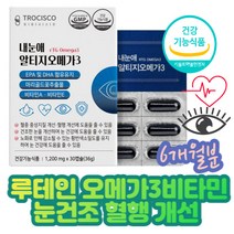 중년 주부 혈행 눈 건강 케어 알티지오메가3 비타민E 여성 혈행흐름 혈중 중성지질 개선 항산화작용 식약처 1일 섭취량 충족 루테인 국제기구 인증 원료 사용 체내흡수 용이 rTG형