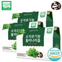 즙쟁이 유기농 돌미나리즙 3박스 90포