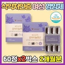 식약처 인증 여성 영양제 감마리놀렌산 보라지꽃 종자유 60캡슐 보라지유 GLA 콜레스테롤 + 월경 + 피부 개선 + 혈행개선 루이보스 분말 감마리놀레산 감마리놀산 프로스타글라딘, 2박스, 60캡슐(1개월분)