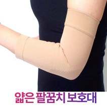 [하이메디] 의료용 얇은 팔꿈치 보호대 엘보우 탄력밴드, 선택3. L(27CM~30CM)