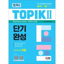한국어발음책 구매전 가격비교 정보보기