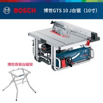 보쉬 보쉬 테이블 톱 gts10j 절단기 다기능 가정용 핸드 톱 목공 푸시 테이블 톱 전동 공구, gts10j 전체 기계 밴드 톱날 + 브래킷 gt, 1개