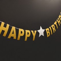 바보사랑 반짝이가랜드(HAPPY BIRTHDAY)골드.파티해, 색상:블랙
