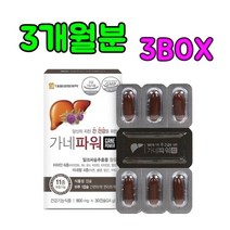 대웅생명과학 밀크씨슬 밀크시슬 실리마린 간건강 800mg x 30정 3박스 3개월분