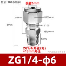 튜브 파이프 페룰 핏 스테인레스 스틸 피팅, ZG1/4-Φ6MM