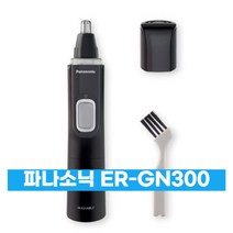 파나소닉 er-gn300 코털 귀털 제거 눈썹 트리머 코털제거기 콧털정리기