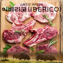 브랜드없음 fresh 스페인산 돼지고기 이베리코 갈매기살 600g, 단품없음