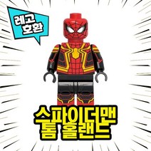레고호환 스파이더맨 노웨이홈 캐릭터 8종 VER.2 중국레고, 05. 스파이더맨(톰홀랜드)