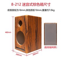 8인치 원목 우드 스피커 단품 빈통 나무 박스 DIY, 8-212 브라운 실버