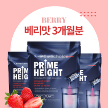 Prime Height 프라임하이트 성장영양제 6개월분
