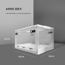 드라이어 세트 애완동물 털건조기 펫드라이룸 스마트, S사이즈 건조함【2.5kg 내】