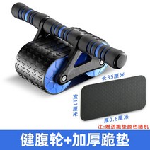 슬라이드 롤링 운동 야외 코어 복근 휠 기계에 있다 단조함 피트니스 배쏙 부 헬스 기구 가정용 뱃살을 2602931442