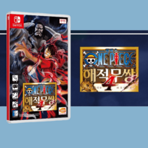 닌텐도 스위치 원피스 해적무쌍4 한글판, 원피스해적무쌍4