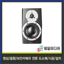 DYNAUDIO 다인오디오 BM5MKII BM5-MKII 스튜디오 모니터스피커 1통